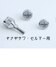 その他499
