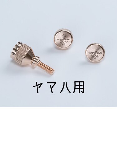 ヤナギサワ　ヤニー・ブースター　ピンクゴールドプレート【ヤマハ用】