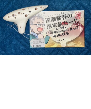 アケタオカリーナ　T-1CX