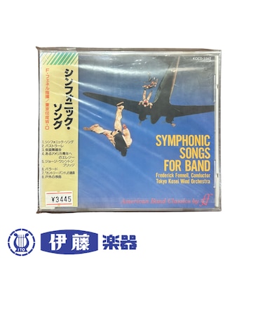CD　シンフォニック・ソング