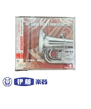 CD　全日本吹奏楽コンクール2011　VOL．17