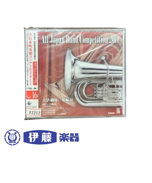 CD 全日本吹奏楽コンクール2011 VOL.16
