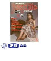 【雑誌】JAZZ Life 2023年4月号