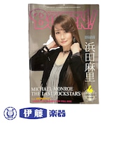 【雑誌】BURRN! 2023年4月号