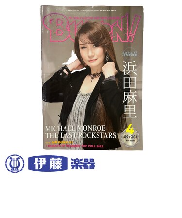 【雑誌】BURRN! 2023年4月号