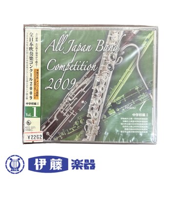 CD 全日本吹奏楽コンクール2009 VOL.1