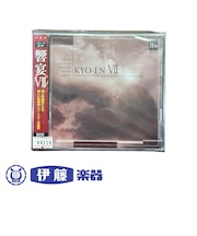 CD　響宴Ⅶ　KYO-EN　Ⅶ