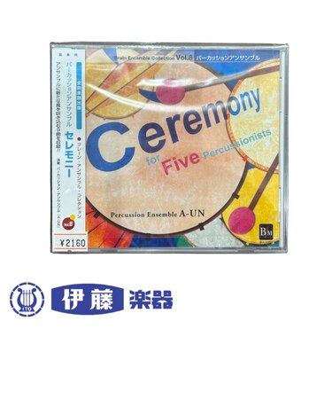 CD パーカッションアンサンブル「セレモニー」