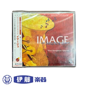 CD サクソフォーンアンサンブル「イマージュ」