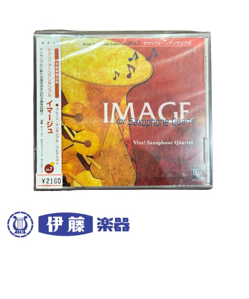 CD サクソフォーンアンサンブル「イマージュ」