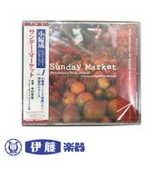 CD　サンデー・マーケット