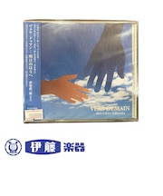 CD　ヴェル・ドゥマン～明日のほうへ