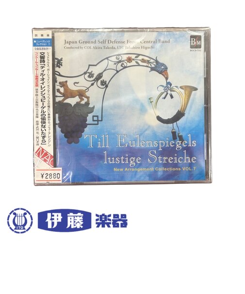 CD 交響詩「ティル・オイレンシュピーゲルの愉快ないたずら」