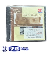 CD　ヤン・ヴァンデルロースト作品集　Vol.5