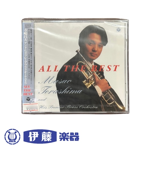 CD ALL THE BEST 寺嶋昌夫 アンド・ヒズ・プレミア・ブラス・オーケストラ