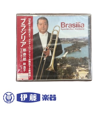 CD ブラジリア
