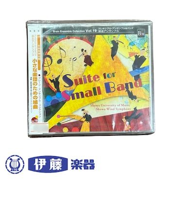 CD 小さな楽団のための組曲