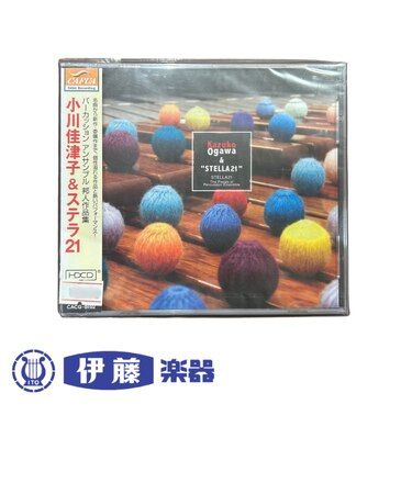 CD パーカッション アンサンブル 邦人作品集 小川佳津子&ステラ21