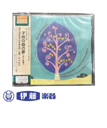 CD 子供の庭の夢