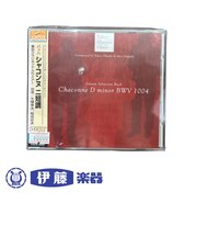CD　バッハ　シャコンヌ　二短調