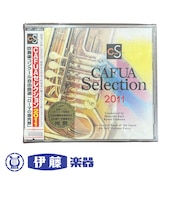 CD　CAFUAセレクション2011吹奏楽コンクール自由曲選「ローマの謝肉祭」