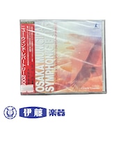 CD　ニュー・ウィンド・レパートリー2009　大空のファンタジー／大阪市音楽団