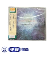 CD　ディオニソスの祭り