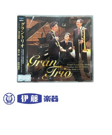 CD グラントリオ