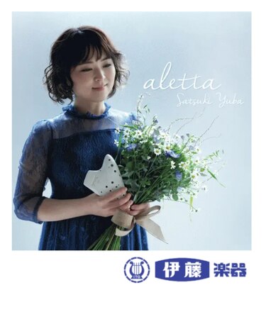 CD aletta -アレッタ-