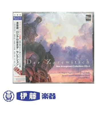CD 喜歌劇「ロシアの皇太子」セレクション