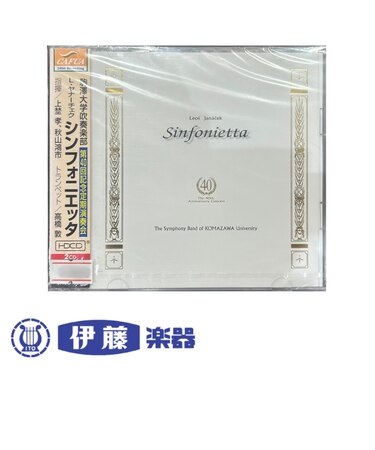 CD シンフォニエッタ