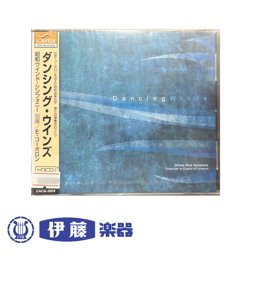 CD ダンシング・ウインズ