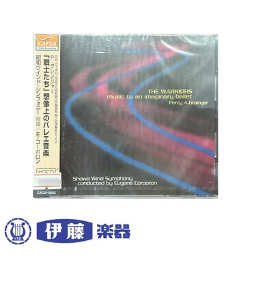 CD 「戦士たち」想像上のバレエ音楽
