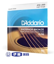 アコースティックギター弦 DADDARIO ( ダダリオ ) / EJ16 Phosphor Bronze Wound Light