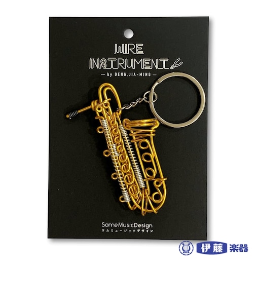 楽器ワイヤーキーホルダー バリトンサックス