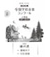緑の虎　小学校　同声二部合唱（第90回（2023年度）NHK全国学校音楽コンクール課題曲）