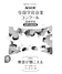 その他499