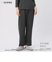 着る回復リカバリーウェアロングパンツ (Z6103)