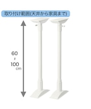 家具突っ張り棒(60cm-100cm)