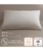 ホテルスタイル枕コットンタイプ ヘッドサポート