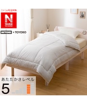 吸湿発熱 掛ふとん シングル(NウォームWSP D2)