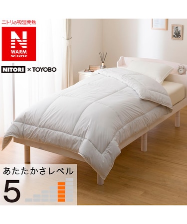吸湿発熱 掛ふとん シングル(NウォームWSP D2)
