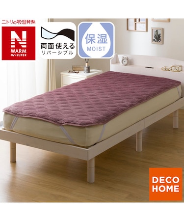 両面使える 敷きパッド シングル(NウォームWSP ローズ A25)
