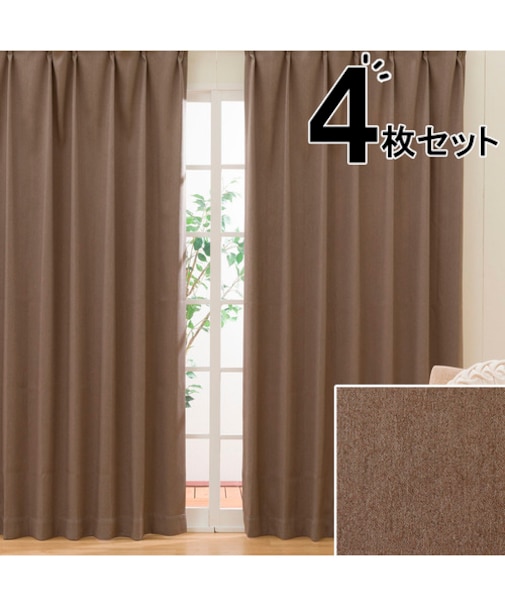 遮光2級カーテン&レース4枚セット(100X200X4 モカ DH151)