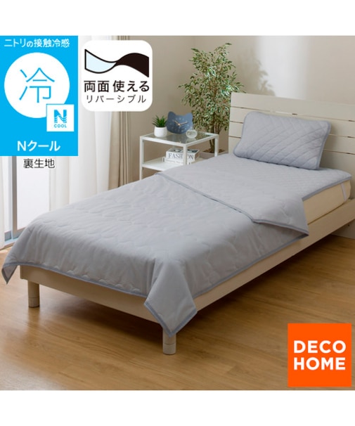 両面使える 肌ふとん シングル(Nクール ブルー S26)