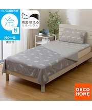 両面使える ひんやりケット シングル(Nクール デコネコ S26)