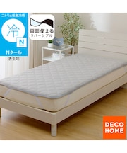 両面使える 敷パッド シングル(Nクール グレー S26)