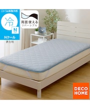両面使える 敷パッド シングル(Nクール ブルー S26)