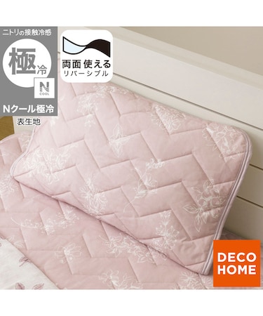 両面使える ピローパッド(Nクール 極冷 ハナローズ S26)