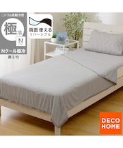 両面使える ひんやりケット シングル(Nクール 極冷 グレー S26)